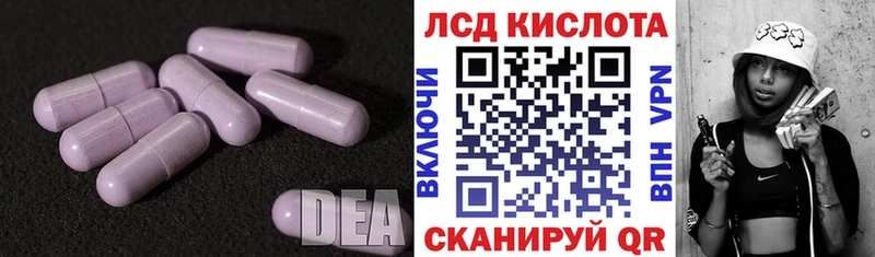 ЛСД экстази кислота  купить закладку  Калуга 